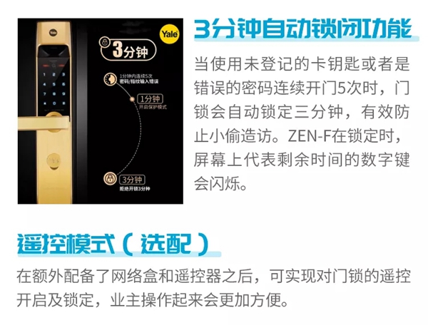 耶魯智能鎖解決方案之重慶龍湖昱湖壹號(hào)