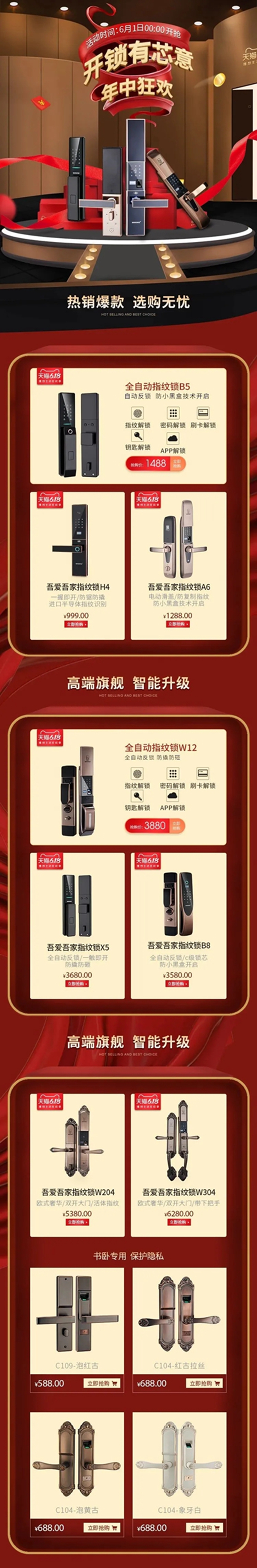 吾愛6.18理想生活狂歡季--價(jià)格不“燃”怎樣？！