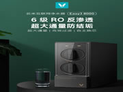 云米全屋互聯網家電:熬夜爆肝,更要喝水抗皺護體