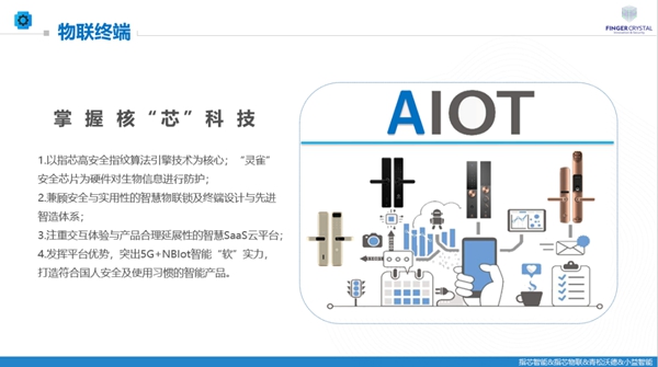 指芯智能：下一盤大棋，再修一條護(hù)城河