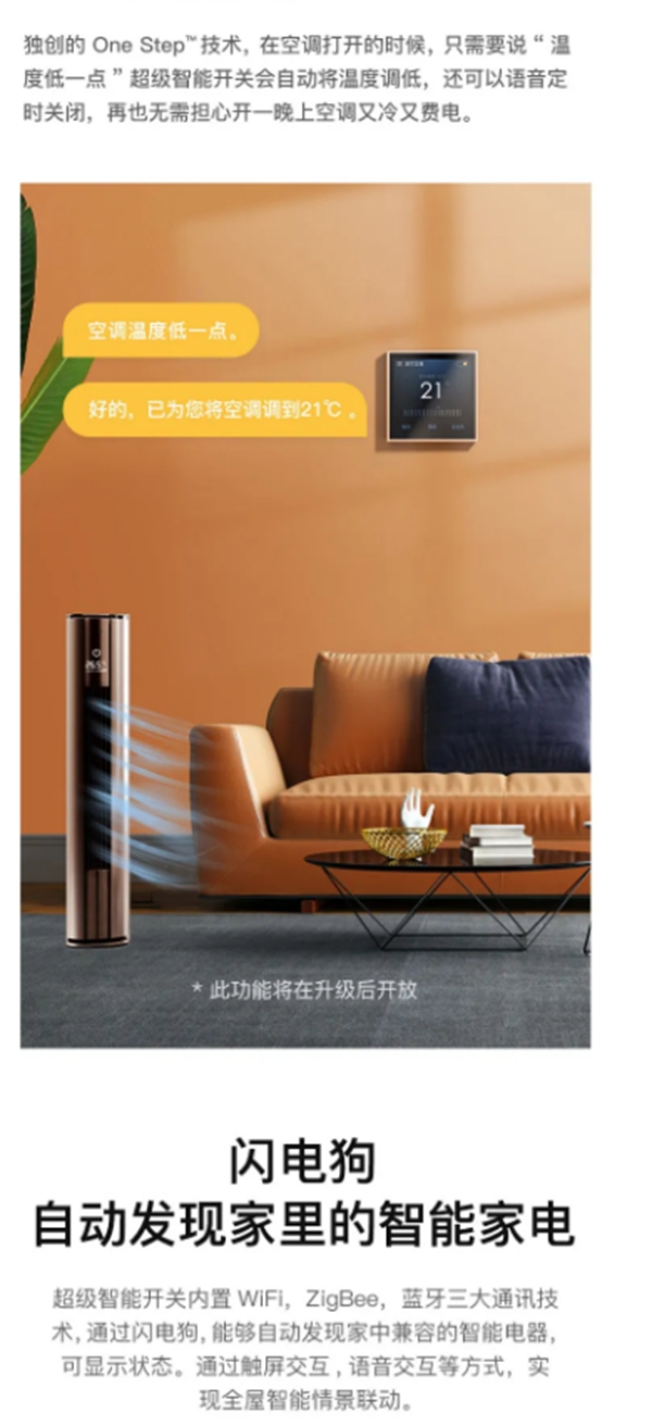 ORVIBO歐瑞博 這一次，你距離5G全宅智能家居只差599元！