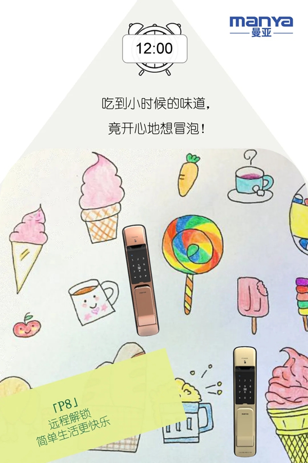 六一兒童節(jié)，曼亞陪你過(guò)！