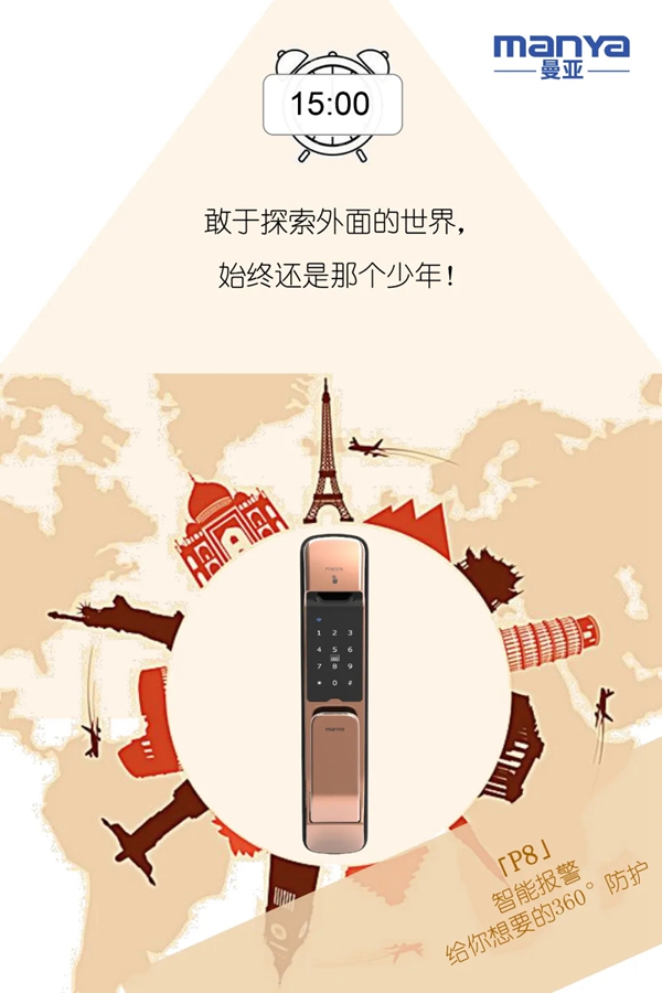 六一兒童節(jié)，曼亞陪你過(guò)！