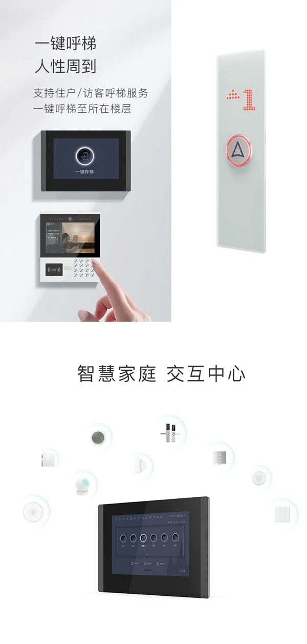 WULIAN南京物聯(lián)可視對講系統(tǒng)正式發(fā)布