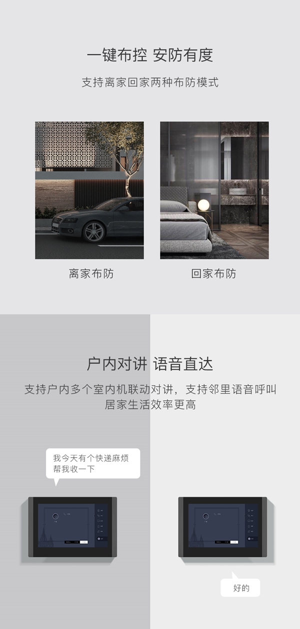 WULIAN南京物聯(lián)可視對講系統(tǒng)正式發(fā)布