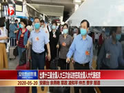 榮事達集團董事長潘保春等百余位全國人大代表抵達北京