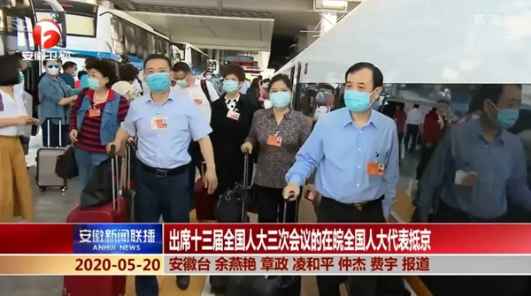 榮事達(dá)集團(tuán)董事長(zhǎng)潘保春等百余位全國(guó)人大代表抵達(dá)北京 榮事達(dá)集團(tuán)董事長(zhǎng)潘保春等百余位全國(guó)人大代表抵達(dá)北京