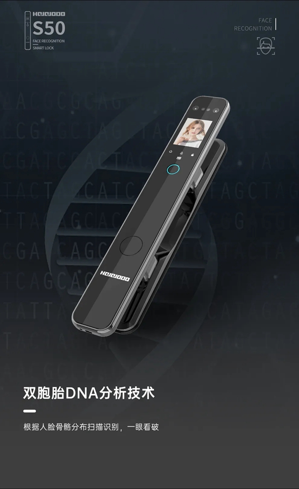 奢華極致｜皇家金盾S50全自動(dòng)人臉指紋鎖全新上市