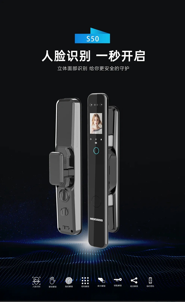 奢華極致｜皇家金盾S50全自動(dòng)人臉指紋鎖全新上市