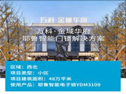 耶魯智能門鎖口碑怎么樣?