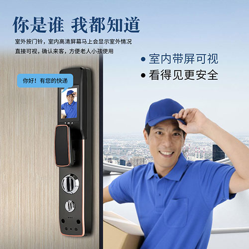 選擇指紋鎖時(shí)需要看指紋鎖廠家的哪些方面