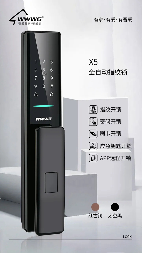 520吾愛智能鎖真情告白 有沒有讓你怦然心動？