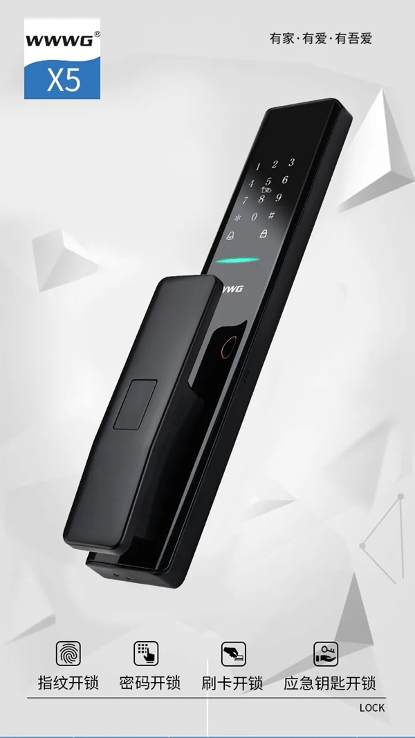 520吾愛智能鎖真情告白 有沒有讓你怦然心動？