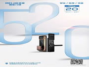 美菱智能鎖，讓有情人終成眷屬