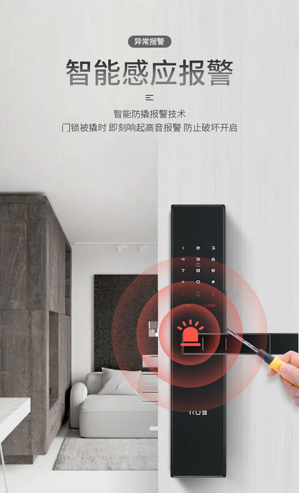 引領行業新變革！KUB-KX9，全球首款把手滑蓋智能鎖震撼首發！