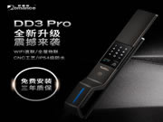 羅曼斯全自動智能鎖 DD3 Pro ，今日正式發布