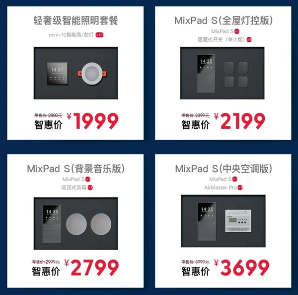 歐瑞博51智惠節 | 共慶39城40店開業盛典，6.6元專享智家新體驗