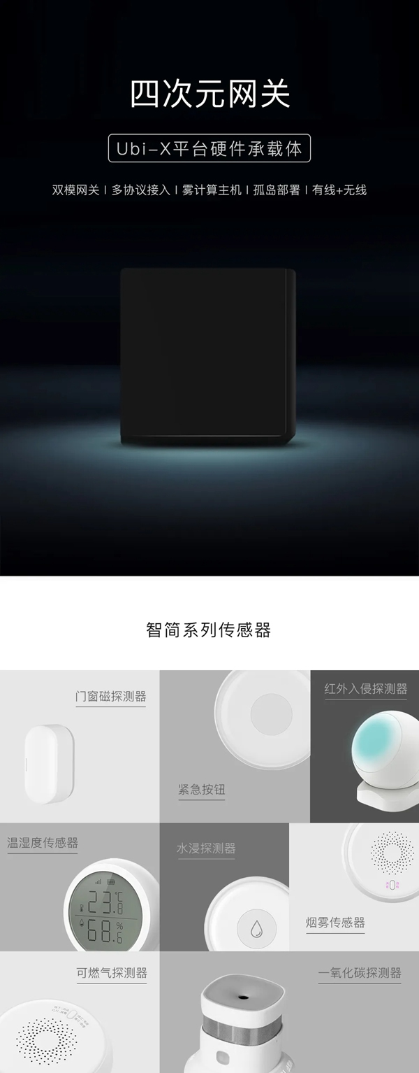 WULIAN南京物聯2020新品發布會藏了哪些驚喜