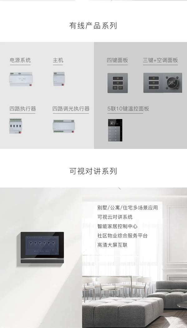 WULIAN南京物聯2020新品發布會藏了哪些驚喜