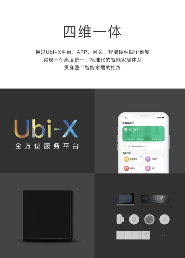 WULIAN南京物聯2020新品發布會藏了哪些驚喜