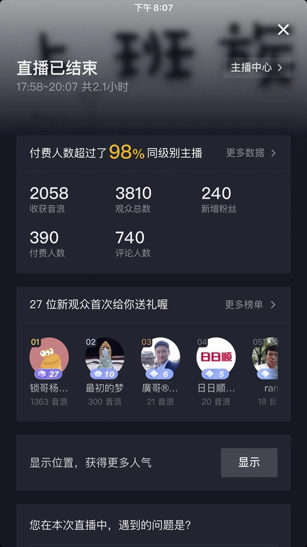 楊格鎖業雙品購物節讓利 | 做直播，在行動！