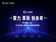 優(yōu)點(diǎn)智能：如何才能找準(zhǔn)智能家居的新突破口？