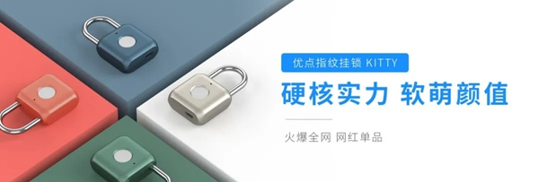 優點智能攜手360億元助力經銷商，四款神秘爆款新品來襲！