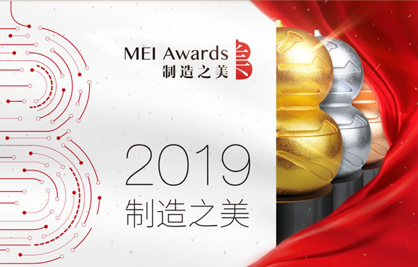 黑龍連續(xù)兩年榮膺“中國(guó)制造之美”榮譽(yù)稱號(hào)