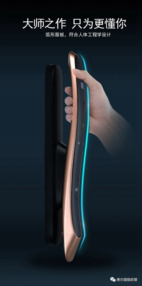 美爾固智能鎖新款上線啦~鯨魚的體態，舒適的手感