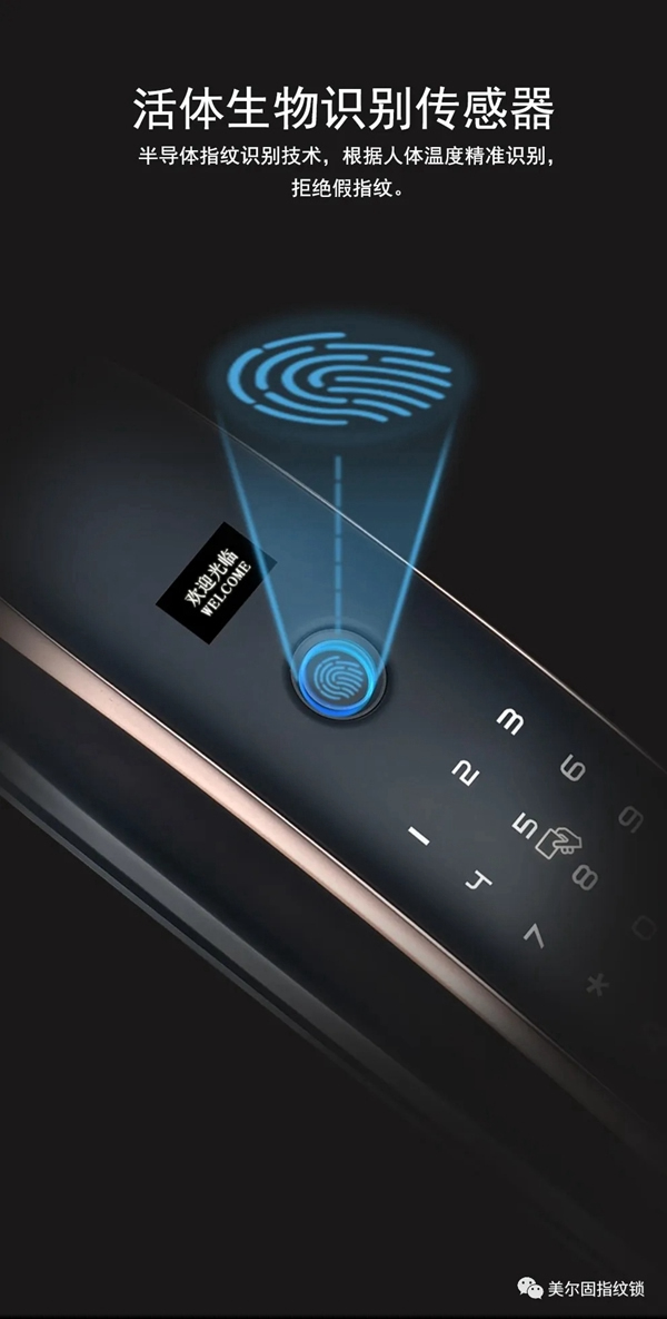 美爾固智能鎖新款上線啦~鯨魚的體態，舒適的手感