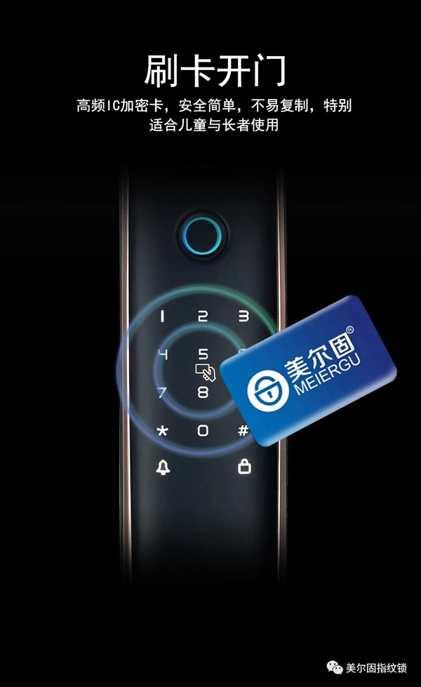 美爾固智能鎖新款上線啦~鯨魚的體態，舒適的手感