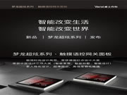 威士丹利新品發布:滿足不同客戶的需求