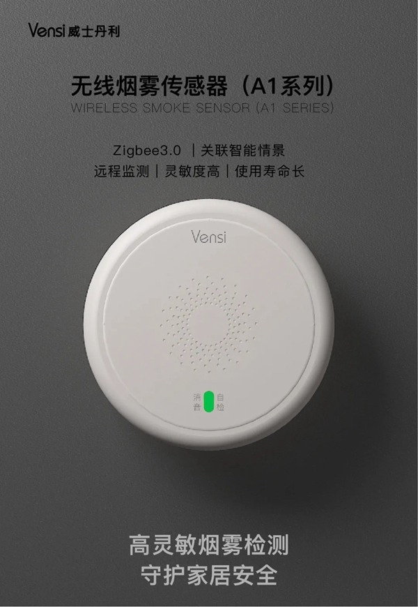 威士丹利新品發布｜夢龍超炫系列·觸摸語控網關面板，引爆智能家居新風潮！