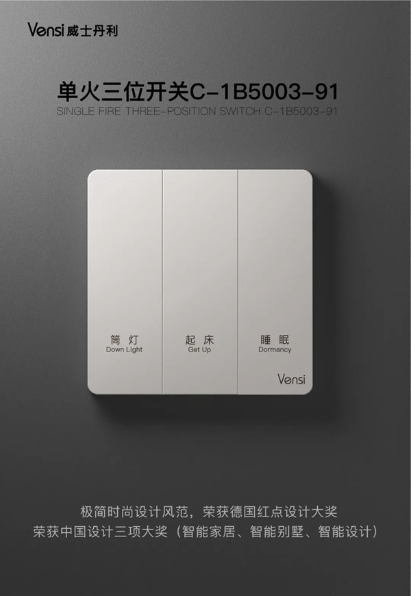 威士丹利新品發布｜夢龍超炫系列·觸摸語控網關面板，引爆智能家居新風潮！