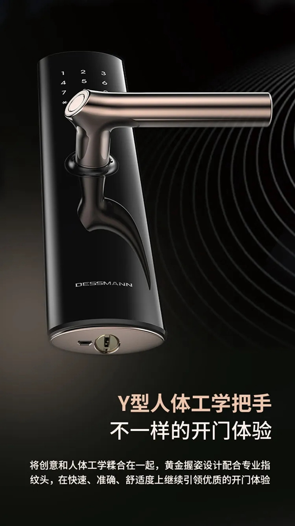 德施曼直板旗艦V8問世！站在智能鎖與藝術品的交匯處