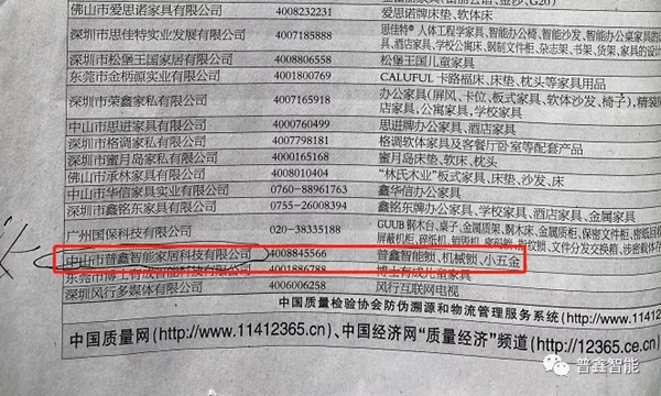 普鑫智能鎖 樹品牌口碑 嚴(yán)守質(zhì)量關(guān)