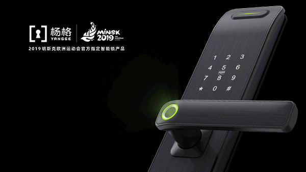 楊格20周年系列 | 楊官貴董事長專訪：專注智能鎖20年，鑄就行業(yè)輝煌