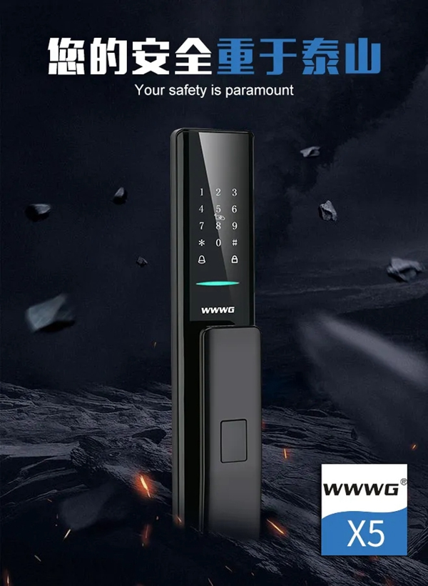 吾愛吾家智能鎖：你的指紋鎖幾歲了？