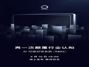 ORVIBO歐瑞博線上發(fā)布，靜待初見(jiàn)