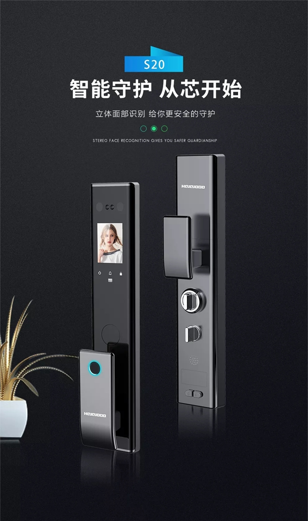 皇家金盾S20人臉識別全自動智能鎖震撼發布