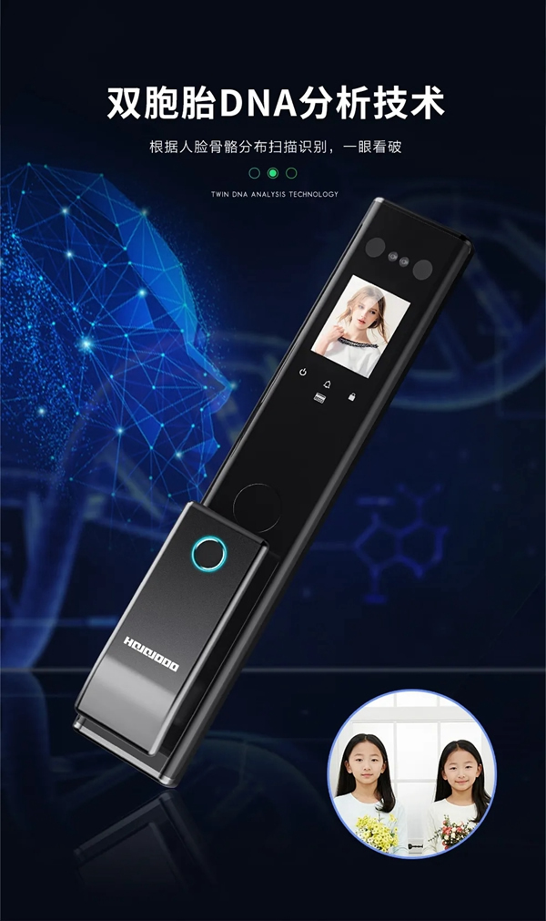 皇家金盾S20人臉識別全自動智能鎖震撼發布