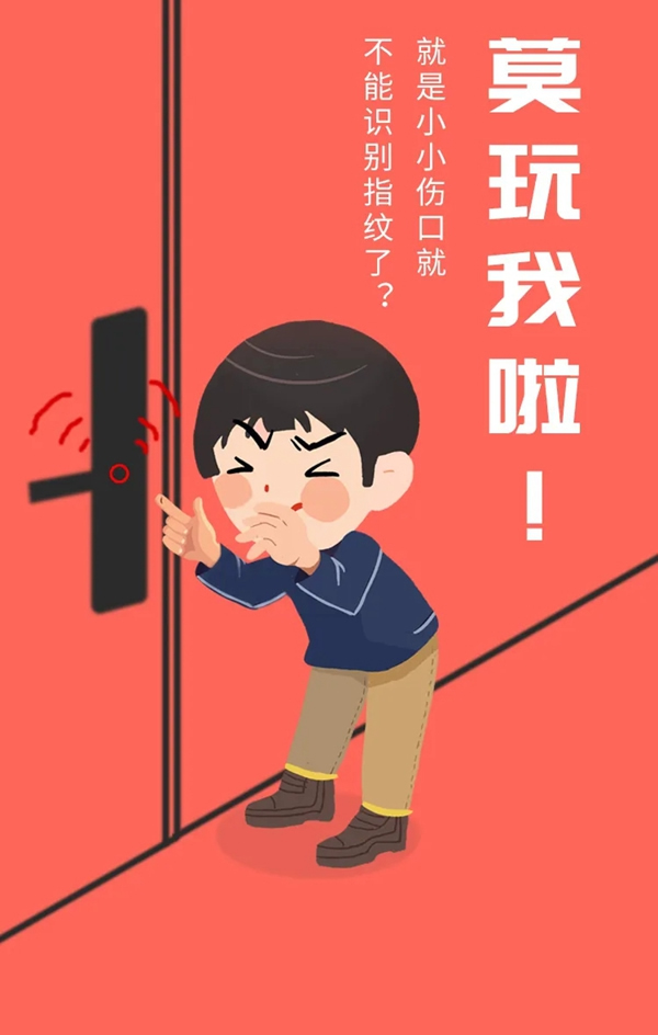 洛克思格指靜脈智能鎖：愚人節(jié) “愚”我無(wú)關(guān)，解“鎖”生活從不摻假