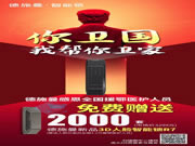 德施曼智能鎖：享受免費安裝待遇