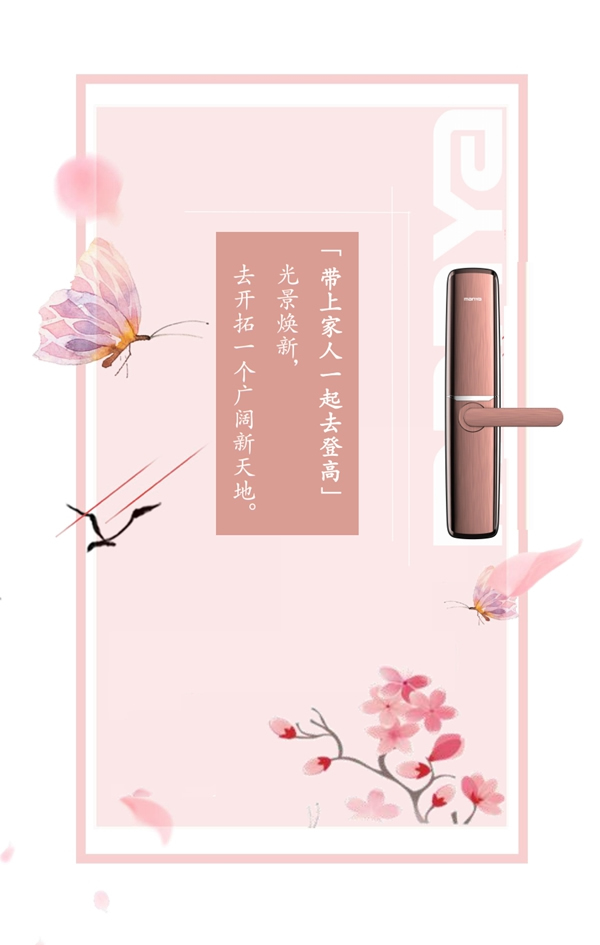 曼亞智能鎖：曼亞“護”家 不負春光