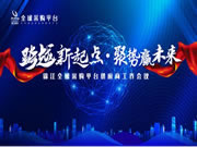 楊格智能鎖:共創新夢想的美好愿景