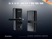 凱迪仕S110 WiFi智能鎖震撼發布,一握開啟無限精彩