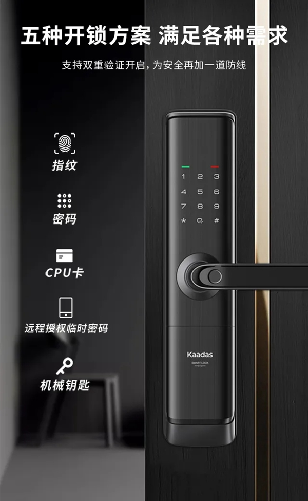 2020新品首發(fā) | 凱迪仕S110 WiFi智能鎖震撼發(fā)布！