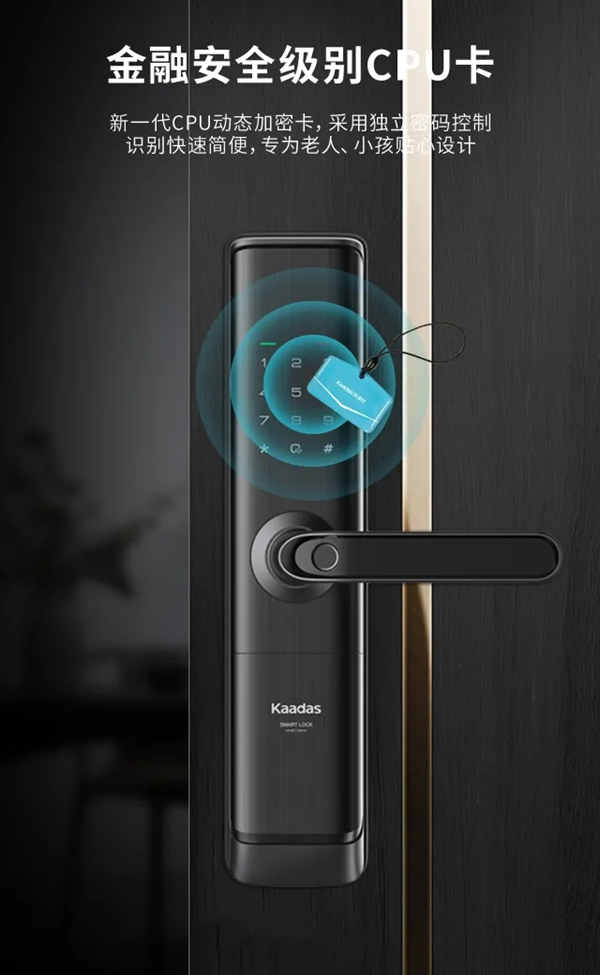 2020新品首發(fā) | 凱迪仕S110 WiFi智能鎖震撼發(fā)布！