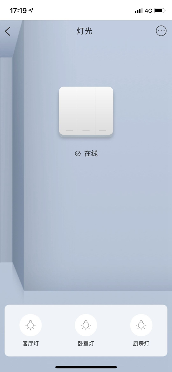 海爾智慧家居懶星人的福音 體驗(yàn)更美好的全屋智能生活