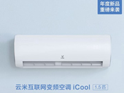 云米全屋互聯網家電:新增空調成員啦